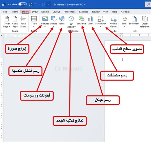 ♦ شرح تبويب Insert (إدراج) في Microsoft Word – للمبتدئين الكثير يستعمل Word يوميًا، لكن لا يعرف وظيفة الأدوات الموجودة في تبويب Insert. اليوم نشرحها ببساطة وبكلام مفهوم 👇 🖼️ Pictures – إدراج صورة تُستعمل لإدخال صورة من جهازك مثل الصور، الشعارات، أو لقطات الشاشة. مفيدة لإضافة صور توضيحية أو رسمية داخل المستند. ✏️ Shapes – رسم أشكال هندسية تسمح برسم المربعات، الدوائر، الأسهم والخطوط. تُستعمل في الشرح، التوضيح، أو تصميم مخططات بسيطة. 🎨 Icons – أيقونات ورسومات تُضيف أيقونات جاهزة مثل الرموز والإش