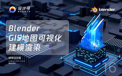 Blender使用GIS插件导入地图生成可视化随机地图模型建模渲染