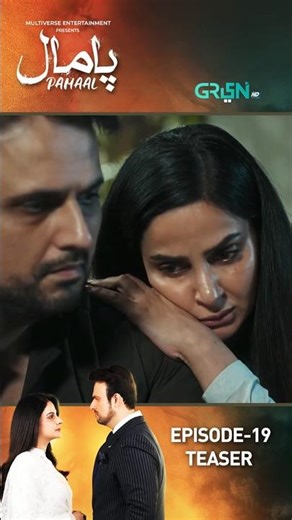 Pamaal Episode 19 Teaser #shorts #reels #pamaal #pakistanidrama #sabaqamar #usmanmukhtar #greentv