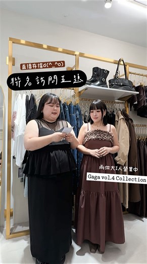 VVN YU | Founder of VV Double. on Instagram: "平常都是做款式直播 第一次用這樣的方式分享做一整個系列的心情 開心開心 有時間可以聽聽我跟GAGA的問答 我說我只會問五題 如果有第六題的話你可以拒答😆 VV DOUBLE Fear.GAGA聯名系列 11.11 於各通路現貨上架 *本日忠孝門市暫停營業一天 11/7恢復正常營業*"