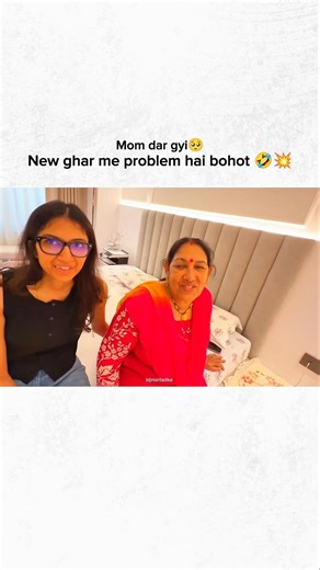 New ghar me problem hai bohot 🤣💥#shorts #youtubeshorts #shortsfeed