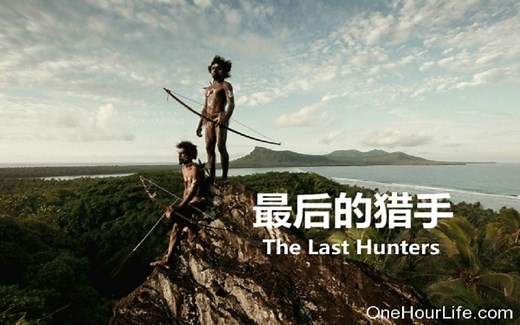 1080P超高清 央视《最后的猎手 The Last Hunters》全5集 汉语中字