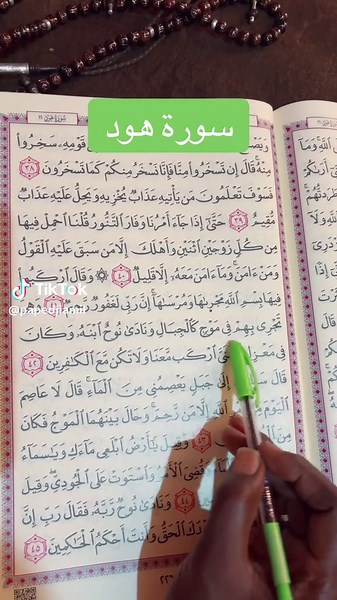 #coran #muslims#pourtoi