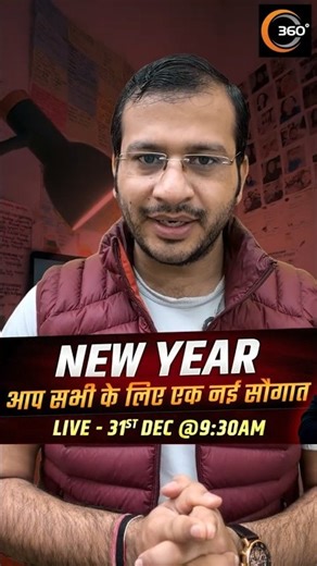 360° का सबसे बड़ा Announcement आ रहा है 🔥 #ViralShorts #InspirationalStory #SiddharthSanduSir