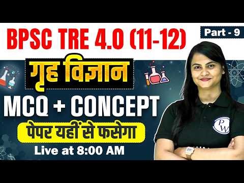 BPSC TRE 4.0 Home Science Class 2026 | BPSC TRE 4.0 Home Science MCQ Questions | By Hansika Mam #9