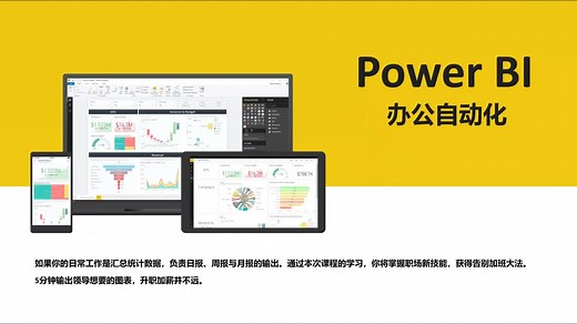 Power BI中Power Query的高效使用