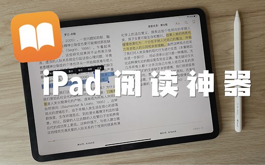 你真的会用iBooks吗？iBooks11个实用技巧分享！阅读自由