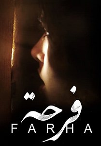 Farha (2021)