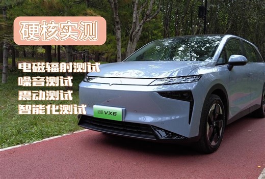 宝子们喜欢的干货来了 全新启辰VX6体验+实测 主打一个AI查不到