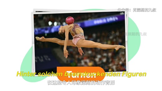 【中德字幕】logo新闻 | 20250104