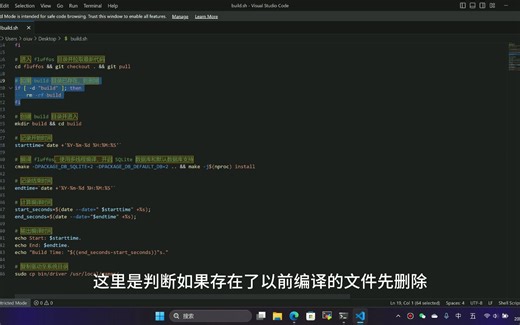 FluffOS驱动编译教程