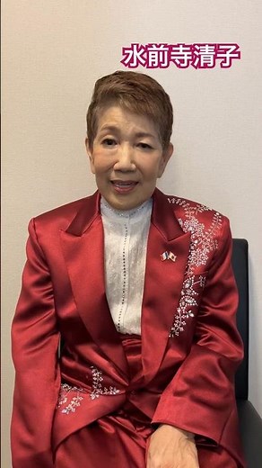 NHK「#うたコン 」出演後に #水前寺清子 さんからのコメントが到着！ #昭和の名曲