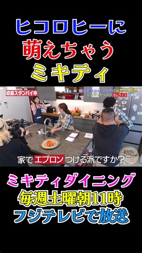 ミキティダイニングでのヒコロヒーの魅力