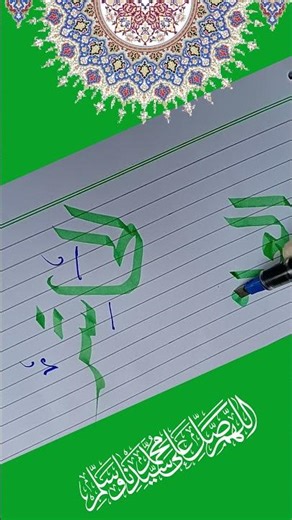 ✨ أسماء النبي ﷺ | Beautiful Names of Prophet Muhammad (PBUH) Calligraphy ✨