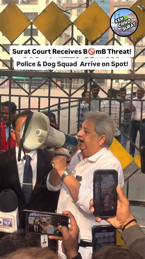 Kem Cho Surat on Instagram: "Surat court receives b🚫mb threat😱😳 A serious security alert was triggered at Surat District Court after an anonymous email threatened to blow up the court building using RDX expl0sives. The threat email was sent in English to the court’s official email ID around 2 am late at night, causing panic among court authorities and law enforcement agencies. The email was noticed early in the morning when court staff reported for duty and checked the official inbox. The mes