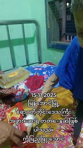 Pyae Phyo Aung on Reels