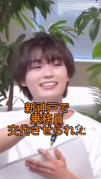 電車でGO#なにわ男子 #大西流星#藤原丈一郎 #電車でGO#ゲーム#面白い #新幹線