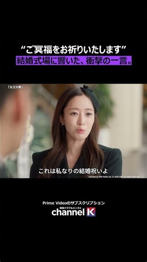 ＼全話一挙配信中！／「#女王の家」#プライムビデオ
