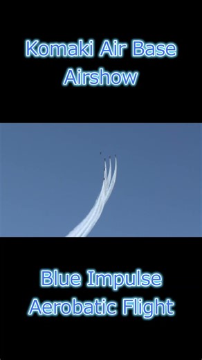 航空自衛隊 ブルーインパルス 展示飛行｜Blue Impulse Aerobatic Flight at Komaki Air Base