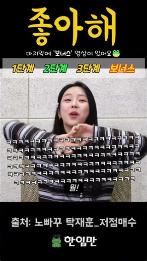 자꾸 은근 고백하면 생기는 일 TOP3 #노빠꾸탁재훈 #탁재훈 #한입만 #웃긴짤 #예능 #유머 #웃긴영상 #웃긴 #재미 #재미있는 #top #저점매수 #예원 #신규진 #썸 #고백