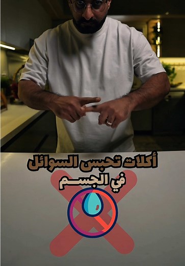 العلاقة بين الإنسولين واحتباس السوائل