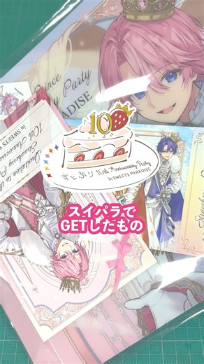 Sweets Paradise x Strawberry Prince Collaboration