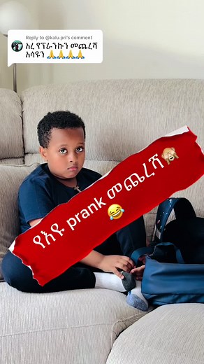 Hilarious Prank Video with @@kalu.pri #prank #funny