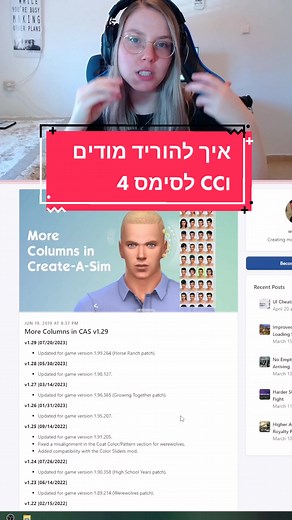 איך להוריד מודים ו-Creative Content לסימס 4