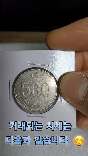 Let me introduce you to the 500 won coin used in 1988. 😄