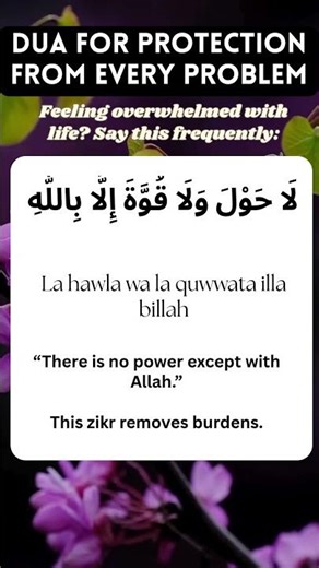 Dua for Protection From Every Problem #islamicshorts #problem #dua