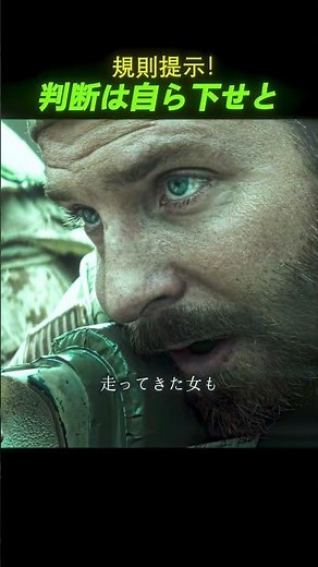 🎯「よくやった」仲間を救った一発、それでも彼の表情は凍りついた…戦場で壊れていく心！
