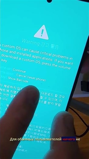 Samsung removed Odin and Download Mode from One UI 8.5 #tech #samsung