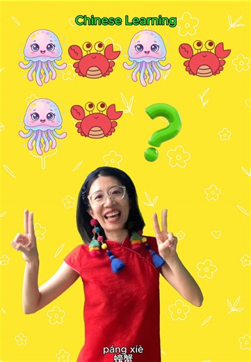 Learn Chinese for Kids: A Fun Beginner's Guide