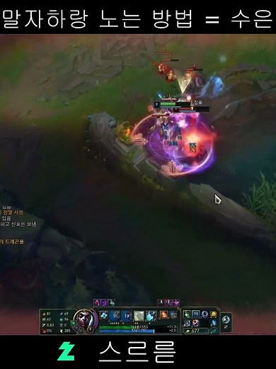 말자하 카운터 수은이에요 #leagueoflegends #bendy #리그오브레전드 #게임 #League of Legends#games #games