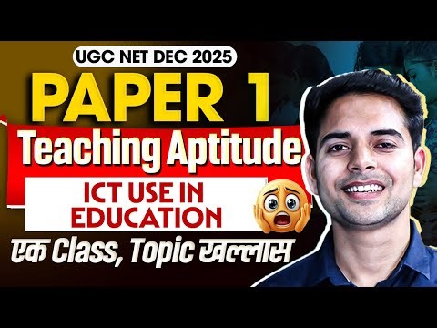 ICT Use in Education | Teaching Aptitude | UGC NET Paper 1 Preparation 2025