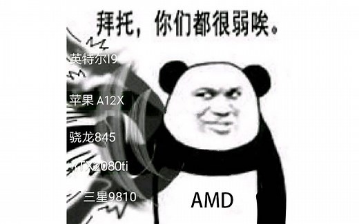 强无敌！！PC运行Android X86性能演示