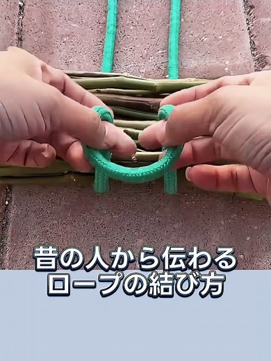 古代から伝わる7種の結び方