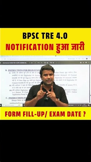 BPSC TRE 4.0 NOTIFICATION हुआ जारी , FORM FILL-UP/ EXAM DATE ? #bpsctre4