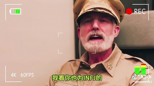 探討INFJ人格類型的傳奇故事