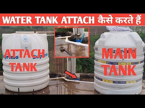 How to connect two water tank!2 water tank