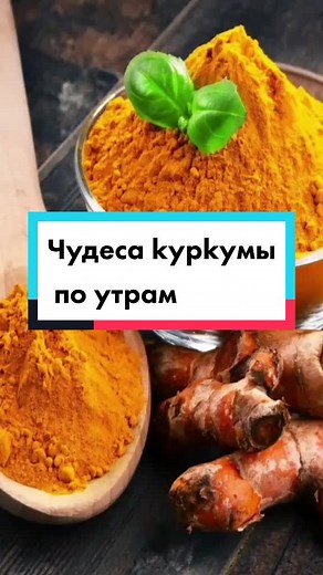 Discover Turmeric's Health Benefits and Uses