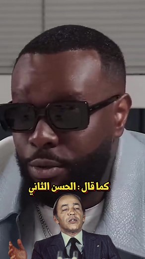 Maître Gims Interview in Morocco | Hassan II Reference Explained