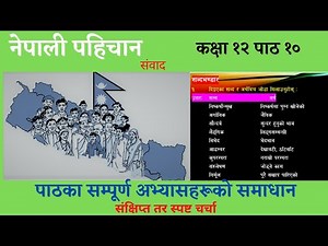 Class 12 Nepali chapter 10 // nepali pahichan class 12 Nepali Note