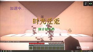 我的世界 解密地图 <单人大型闯关 第一弹 神秘空间> 攻略 中