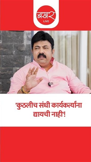 Umesh Patil On Rajan Patil : 'सगळी सत्ता आपल्याच घरात असावी यासाठीचा तो अट्टाहास'!