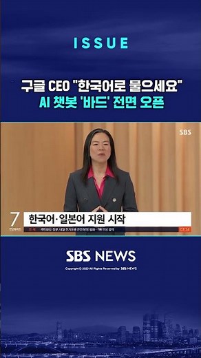 구글, AI 챗봇 '바드' 전면 오픈…한국어 지원 시작 (링크는 댓글에)