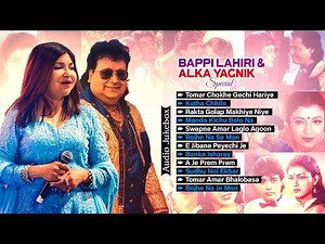 Bappi Lahiri & Alka Yagnik Special - Audio Jukebox | Hit Bengali Romantic Songs | Timeless Love Hits