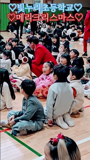 #나주 #빛누리초등학교 #공연 #문화 #예술 #체험 #메리크리스마스 #캐롤송 #울면안돼