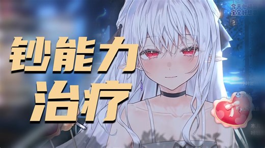 【咔比大王Kingu】主播取牙套疼到哭，钞能力粉丝一招哄好