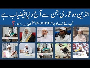 Top 10 Best Quran Reciters In the IND Most Beautiful Voice and Heart touching